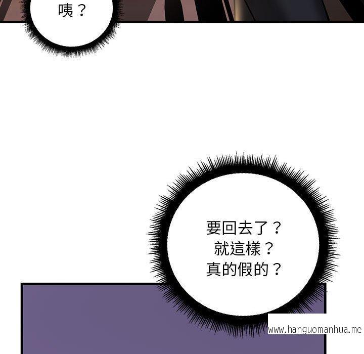 韩国漫画走味的初恋韩漫_走味的初恋-第10话在线免费阅读-韩国漫画-第38张图片