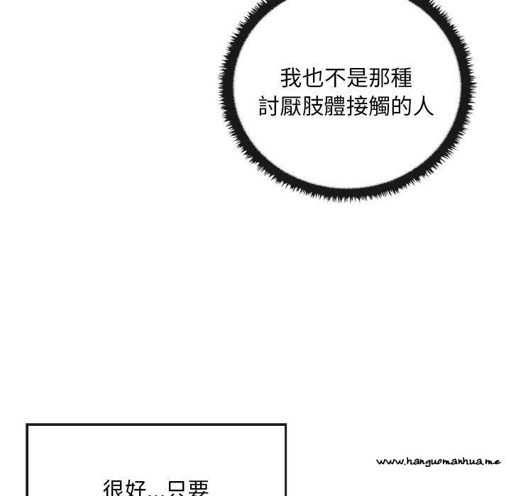 韩国漫画其实我很喜欢你韩漫_其实我很喜欢你-第21话在线免费阅读-韩国漫画-第54张图片