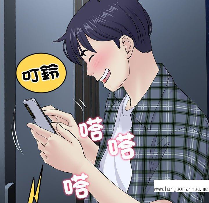 韩国漫画与初恋的危险重逢韩漫_与初恋的危险重逢-第16话在线免费阅读-韩国漫画-第142张图片