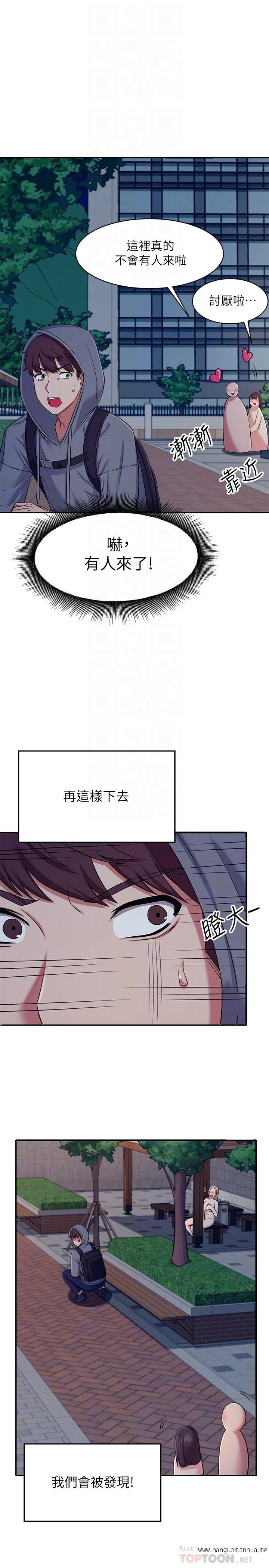 韩国漫画谁说理组没正妹？韩漫_谁说理组没正妹？-第4话-户外让我更兴奋了在线免费阅读-韩国漫画-第14张图片