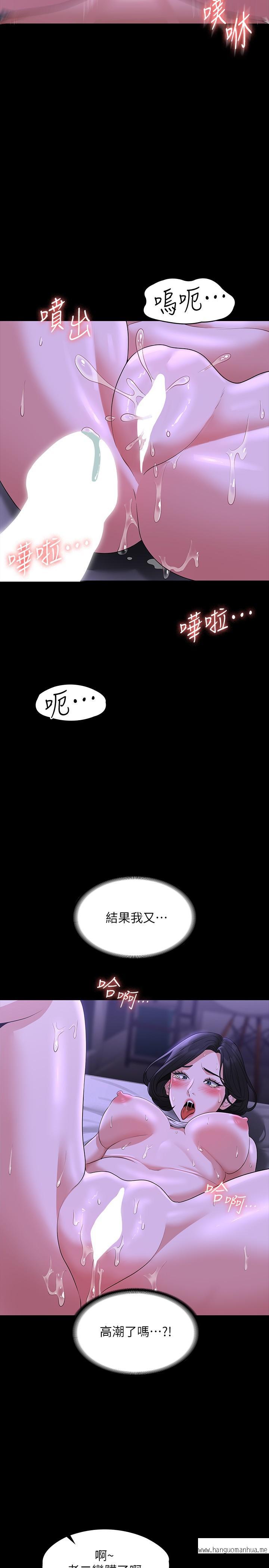 韩国漫画超级公务员韩漫_超级公务员-第39话-骂越凶越有感觉在线免费阅读-韩国漫画-第31张图片