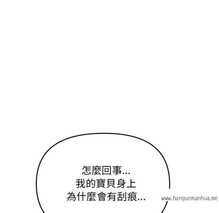 韩国漫画与初恋的危险重逢韩漫_与初恋的危险重逢-第14话在线免费阅读-韩国漫画-第51张图片