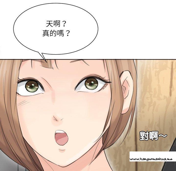 韩国漫画爱上属于别人的妳韩漫_爱上属于别人的妳-第13话在线免费阅读-韩国漫画-第20张图片