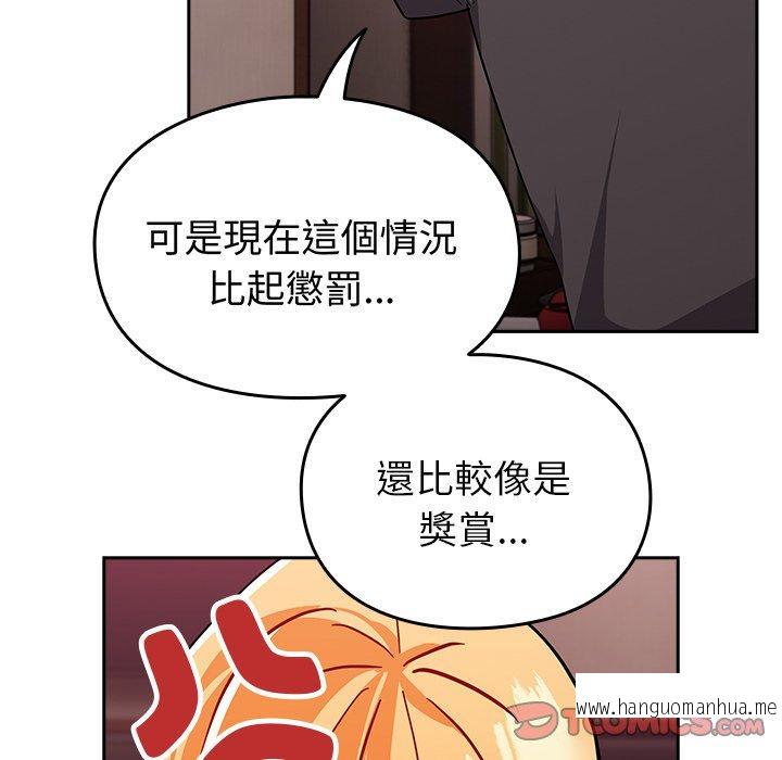 韩国漫画青梅以上恋人未满韩漫_青梅以上恋人未满-第35话在线免费阅读-韩国漫画-第111张图片