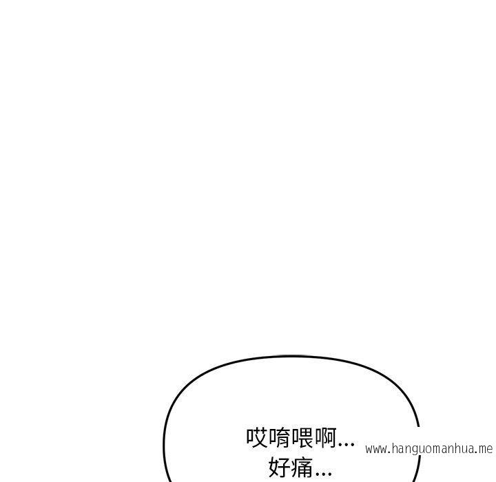 韩国漫画与初恋的危险重逢韩漫_与初恋的危险重逢-第15话在线免费阅读-韩国漫画-第160张图片