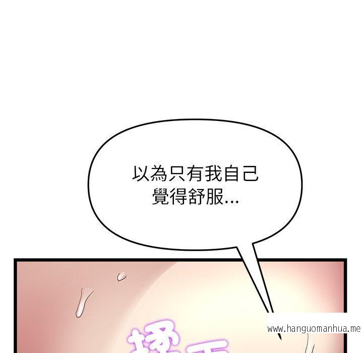 韩国漫画与初恋的危险重逢韩漫_与初恋的危险重逢-第18话在线免费阅读-韩国漫画-第125张图片