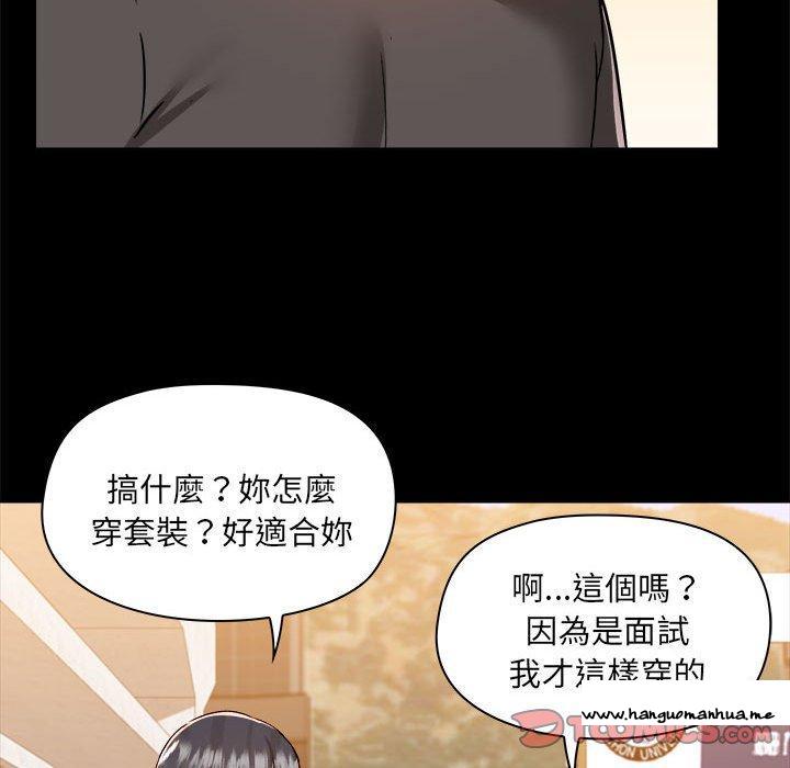 韩国漫画爱打游戏的姐姐韩漫_爱打游戏的姐姐-第77话在线免费阅读-韩国漫画-第63张图片