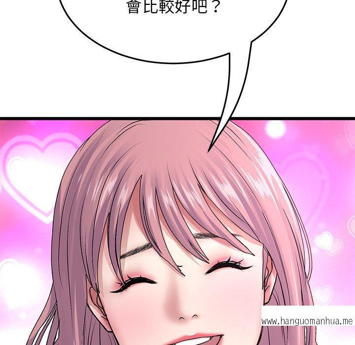 韩国漫画与初恋的危险重逢韩漫_与初恋的危险重逢-第11话在线免费阅读-韩国漫画-第96张图片