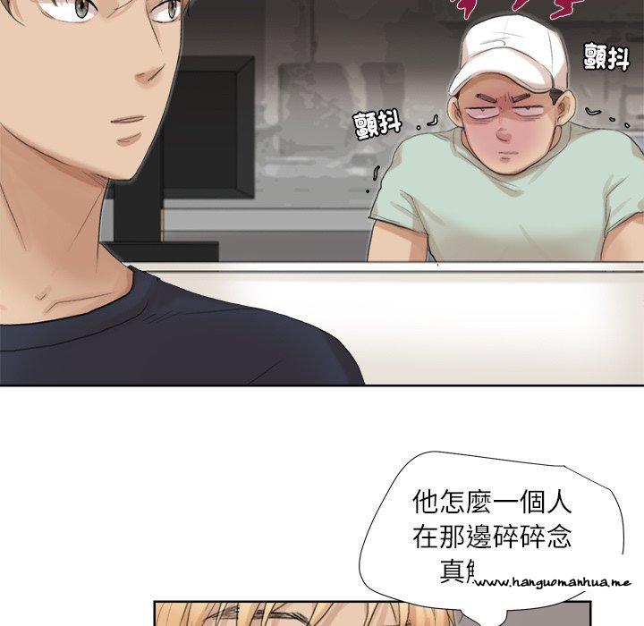 韩国漫画爱上属于别人的妳韩漫_爱上属于别人的妳-第18话在线免费阅读-韩国漫画-第25张图片