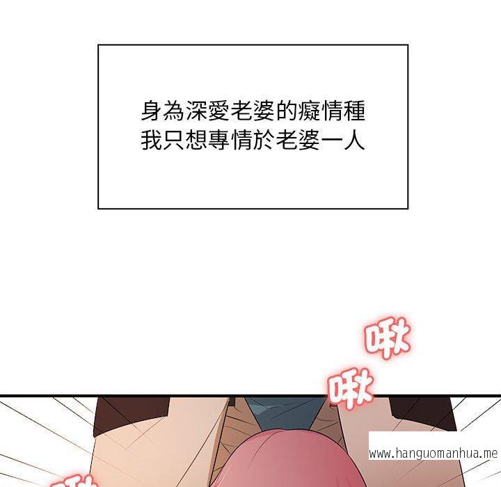 韩国漫画老婆至上韩漫_老婆至上-第20话在线免费阅读-韩国漫画-第148张图片