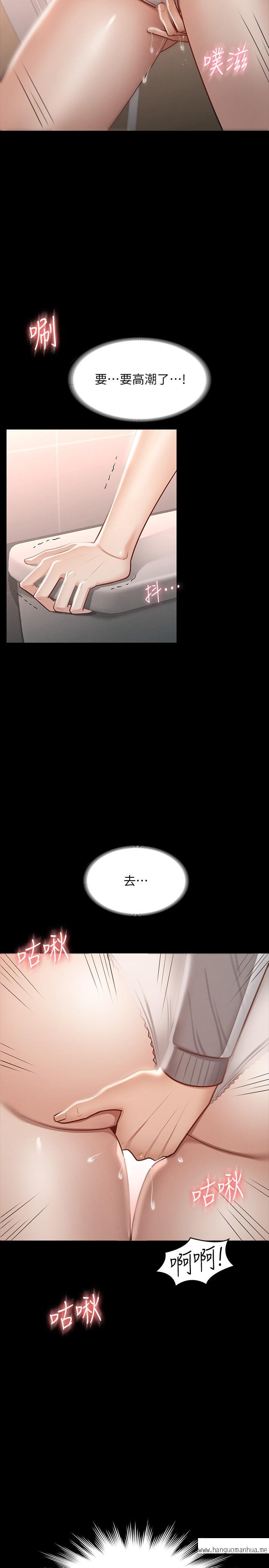 韩国漫画超级公务员韩漫_超级公务员-第26话-芮雪，妳也尝尝被搞的滋味在线免费阅读-韩国漫画-第5张图片