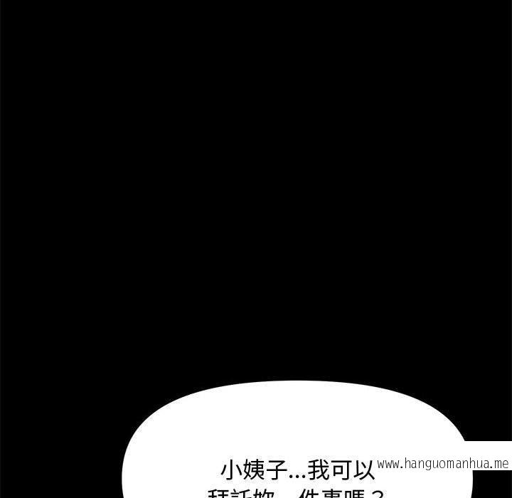 韩国漫画我家的赘婿大人韩漫_我家的赘婿大人-第24话在线免费阅读-韩国漫画-第85张图片