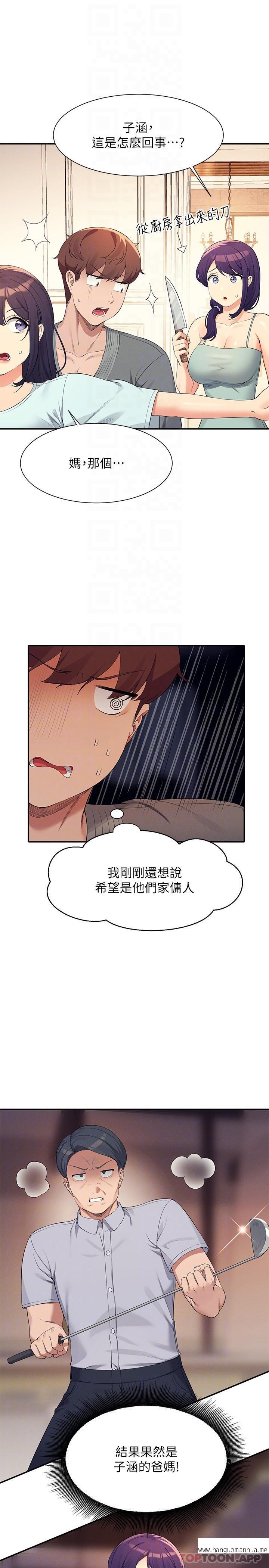 韩国漫画谁说理组没正妹？韩漫_谁说理组没正妹？-第88话-我里面和外面都是你的了在线免费阅读-韩国漫画-第26张图片