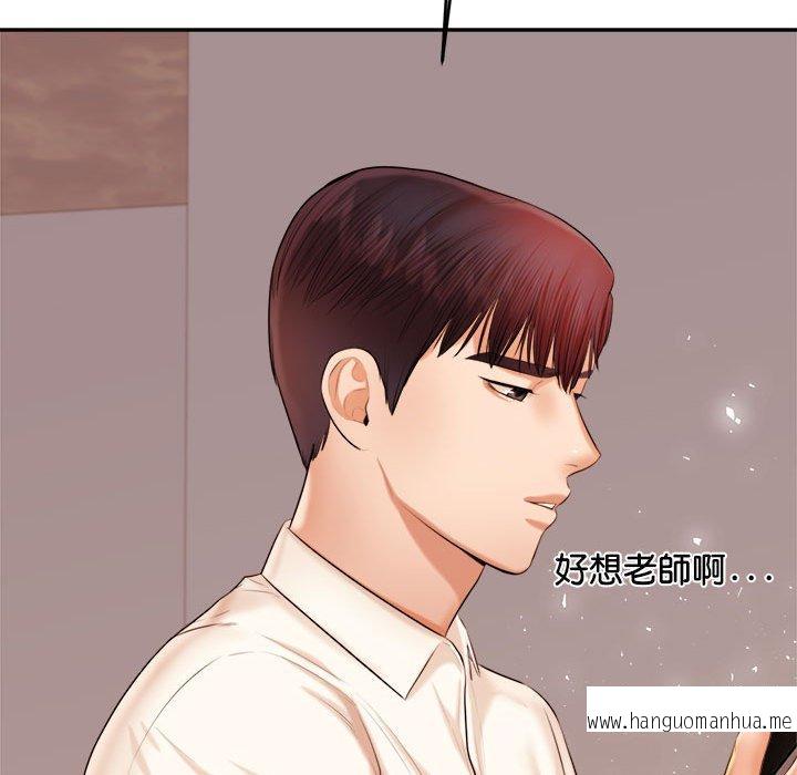 韩国漫画老师的课外教学韩漫_老师的课外教学-第19话在线免费阅读-韩国漫画-第106张图片