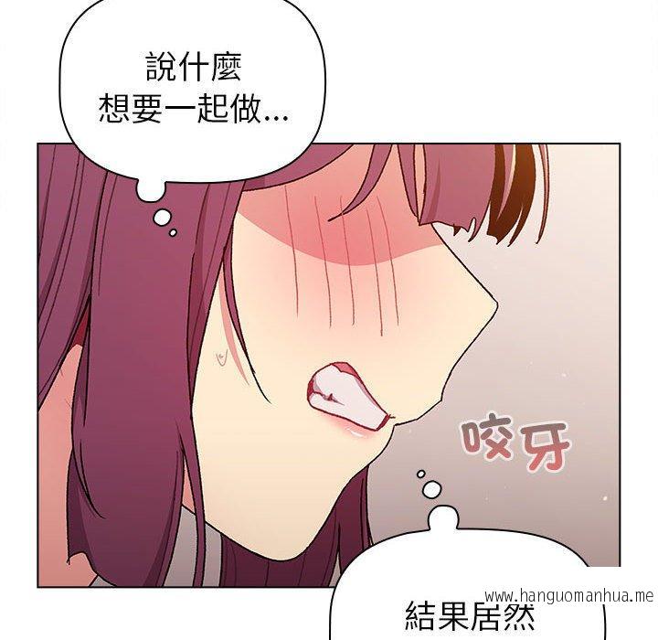 韩国漫画分组换换爱韩漫_分组换换爱-第83话在线免费阅读-韩国漫画-第96张图片