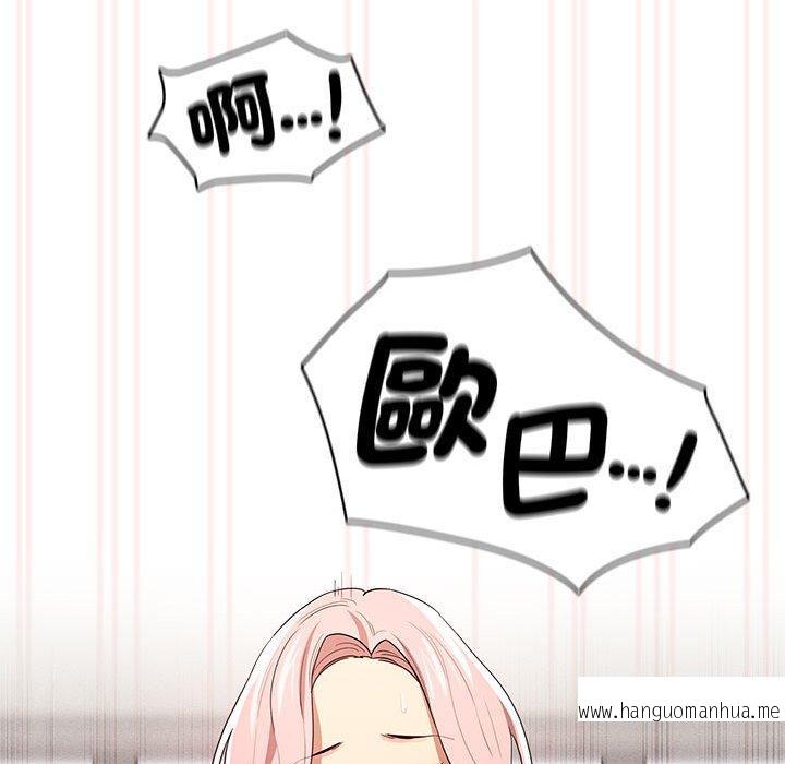韩国漫画疫情期间的家教生活韩漫_疫情期间的家教生活-第96话在线免费阅读-韩国漫画-第44张图片