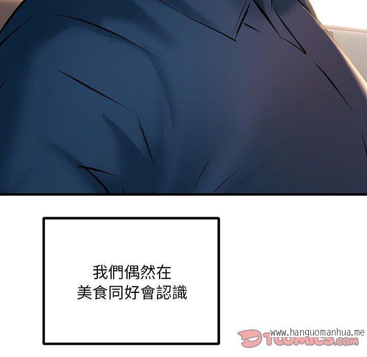 韩国漫画走味的初恋韩漫_走味的初恋-第11话在线免费阅读-韩国漫画-第68张图片