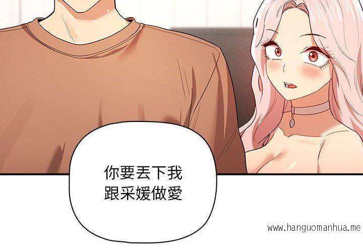 韩国漫画疫情期间的家教生活韩漫_疫情期间的家教生活-第94话在线免费阅读-韩国漫画-第4张图片