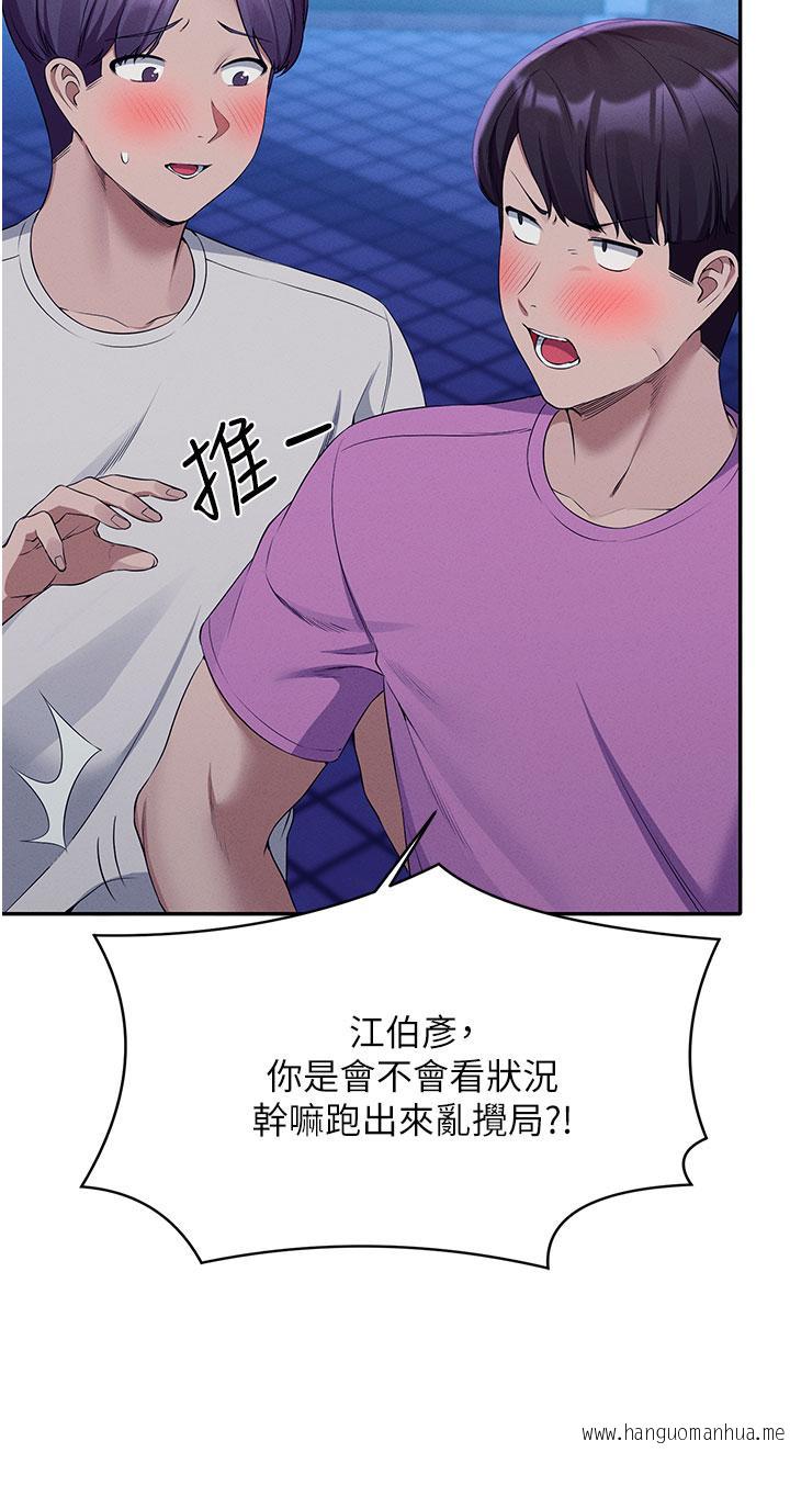韩国漫画谁说理组没正妹？韩漫_谁说理组没正妹？-第61话-突发状况在线免费阅读-韩国漫画-第32张图片
