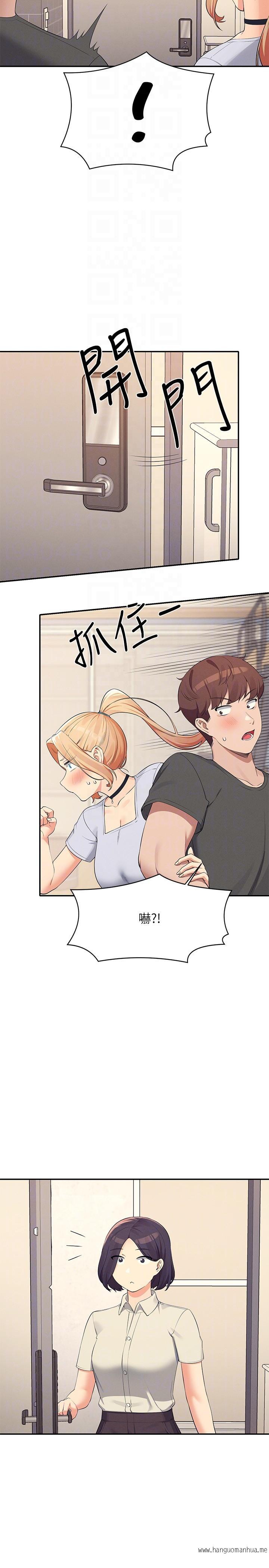 韩国漫画谁说理组没正妹？韩漫_谁说理组没正妹？-第90话-开启变态开关在线免费阅读-韩国漫画-第26张图片