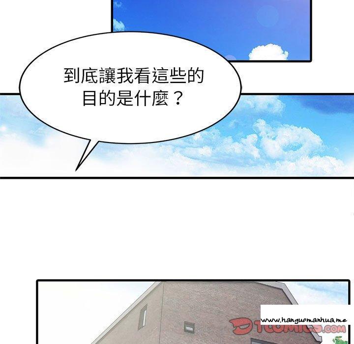 韩国漫画两个老婆韩漫_两个老婆-第18话在线免费阅读-韩国漫画-第50张图片