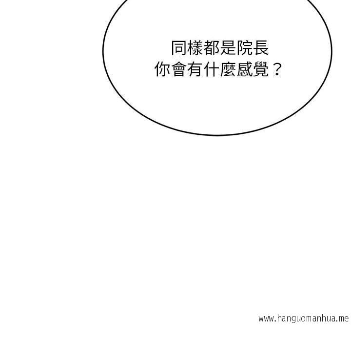 韩国漫画老师的课外教学韩漫_老师的课外教学-第18话在线免费阅读-韩国漫画-第159张图片