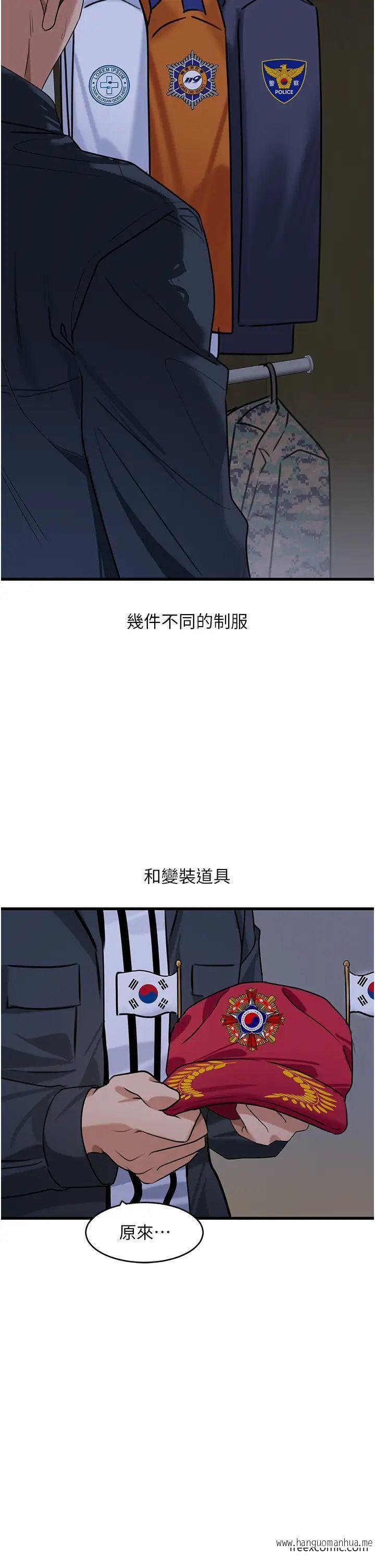 韩国漫画地表最屌卧底干员韩漫_地表最屌卧底干员-第12话-爱的kiss蹦蹦在线免费阅读-韩国漫画-第10张图片