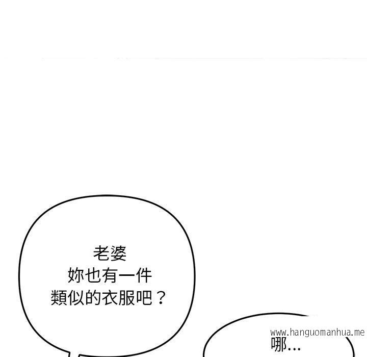 韩国漫画与初恋的危险重逢韩漫_与初恋的危险重逢-第11话在线免费阅读-韩国漫画-第118张图片