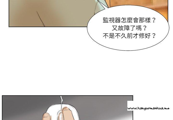 韩国漫画爱上属于别人的妳韩漫_爱上属于别人的妳-第18话在线免费阅读-韩国漫画-第4张图片