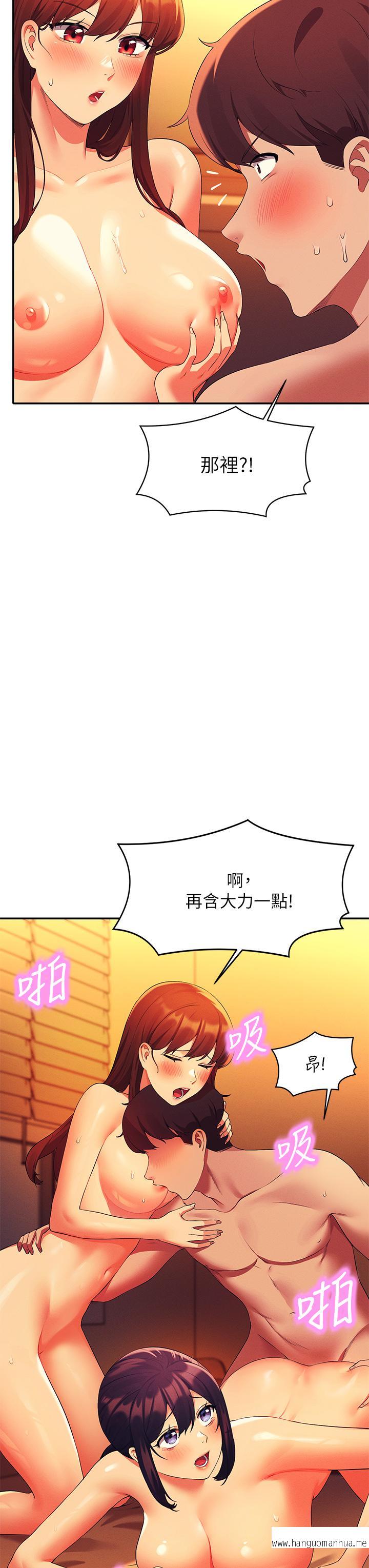 韩国漫画谁说理组没正妹？韩漫_谁说理组没正妹？-第64话-变态的3P混战在线免费阅读-韩国漫画-第39张图片