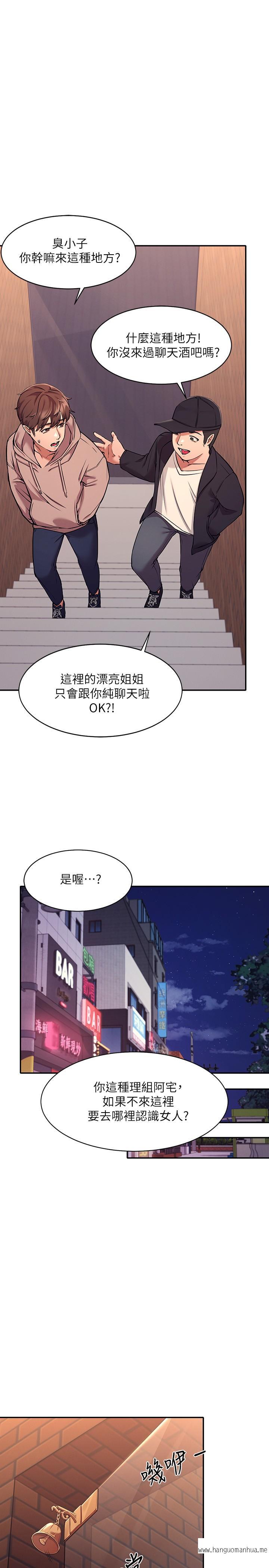 韩国漫画谁说理组没正妹？韩漫_谁说理组没正妹？-第1话-理组清纯正妹的秘密在线免费阅读-韩国漫画-第38张图片