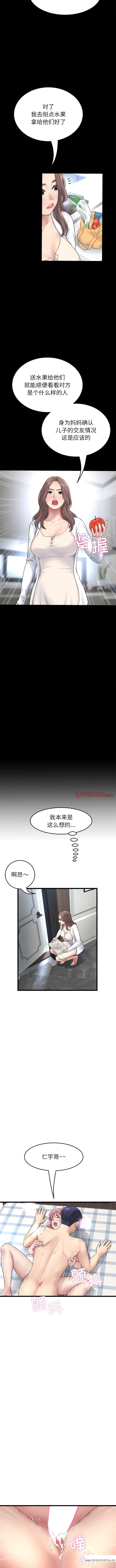 韩国漫画与初恋的危险重逢韩漫_与初恋的危险重逢-第27话在线免费阅读-韩国漫画-第3张图片