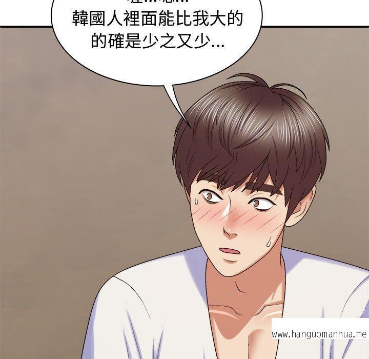 韩国漫画我体内的那个祂韩漫_我体内的那个祂-第48话在线免费阅读-韩国漫画-第133张图片