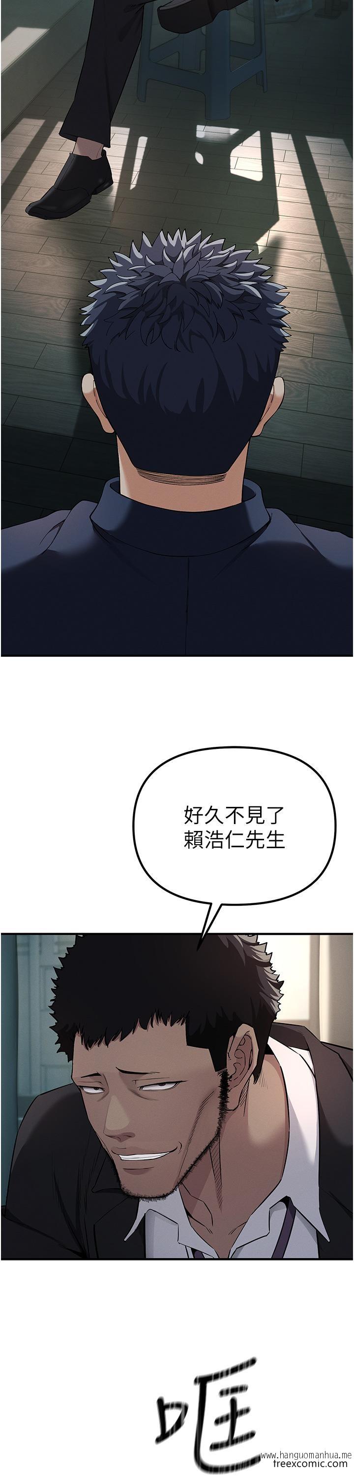 韩国漫画贪婪游戏韩漫_贪婪游戏-第2话-有得爽又有钱拿在线免费阅读-韩国漫画-第62张图片