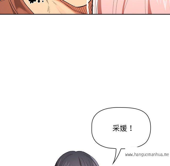 韩国漫画疫情期间的家教生活韩漫_疫情期间的家教生活-第94话在线免费阅读-韩国漫画-第38张图片