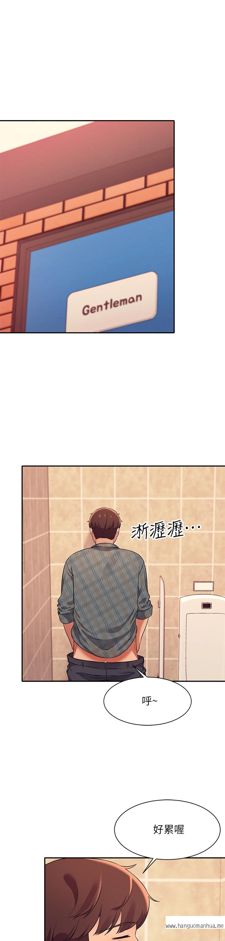 韩国漫画谁说理组没正妹？韩漫_谁说理组没正妹？-第24话-撕开丝袜直接来在线免费阅读-韩国漫画-第1张图片