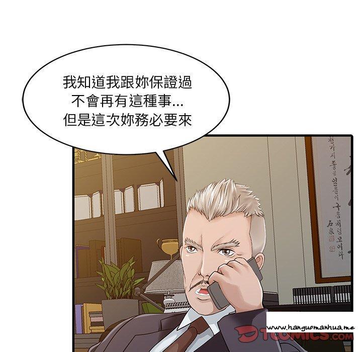 韩国漫画两个老婆韩漫_两个老婆-第22话在线免费阅读-韩国漫画-第18张图片