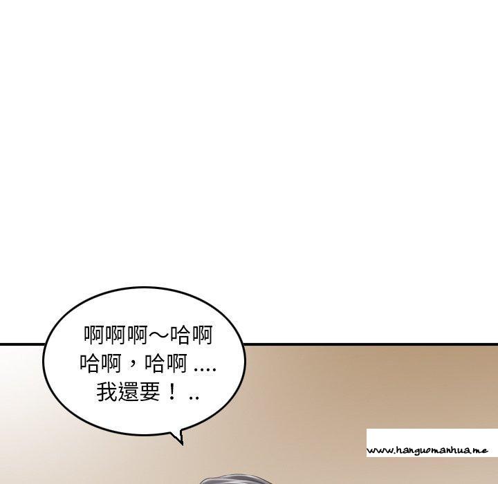 韩国漫画找回自我韩漫_找回自我-第19话在线免费阅读-韩国漫画-第43张图片