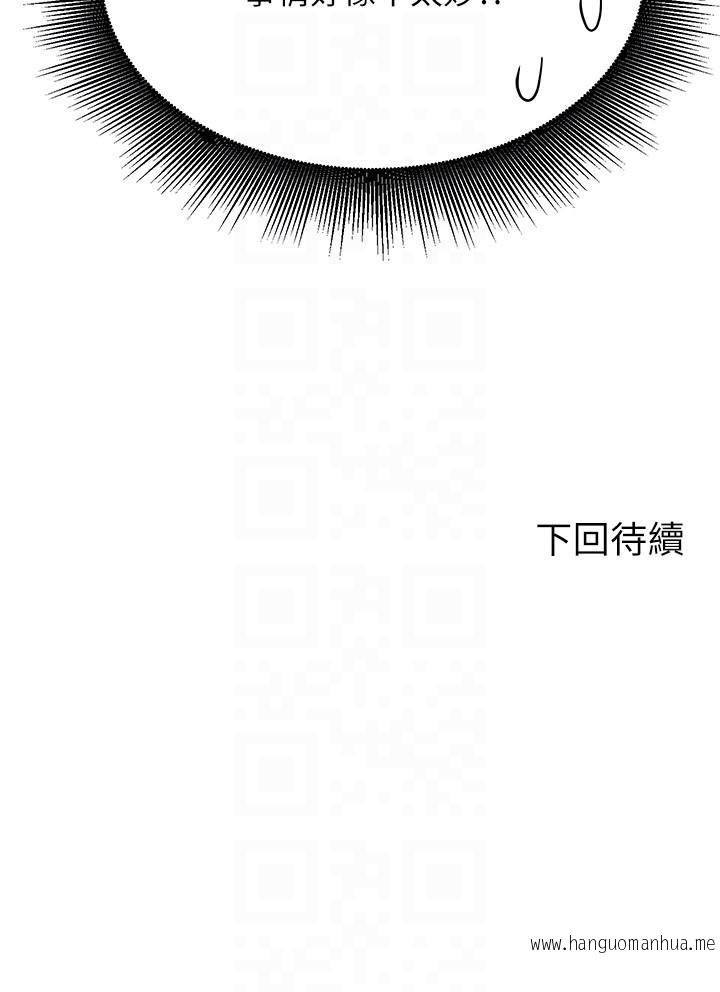 韩国漫画谁说理组没正妹？韩漫_谁说理组没正妹？-第94话-全身都湿了…先洗澡吧在线免费阅读-韩国漫画-第32张图片