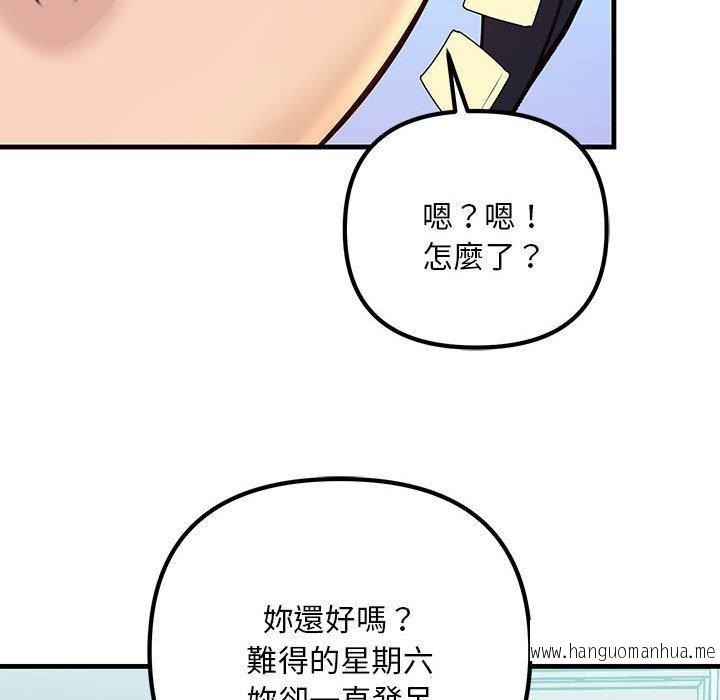 韩国漫画走味的初恋韩漫_走味的初恋-第9话在线免费阅读-韩国漫画-第20张图片