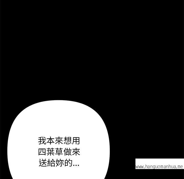 韩国漫画与初恋的危险重逢韩漫_与初恋的危险重逢-第8话在线免费阅读-韩国漫画-第53张图片