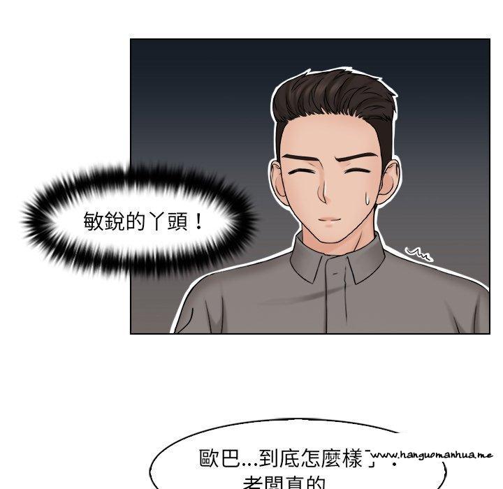 韩国漫画咖啡厅打工的日子韩漫_咖啡厅打工的日子-第15话在线免费阅读-韩国漫画-第35张图片