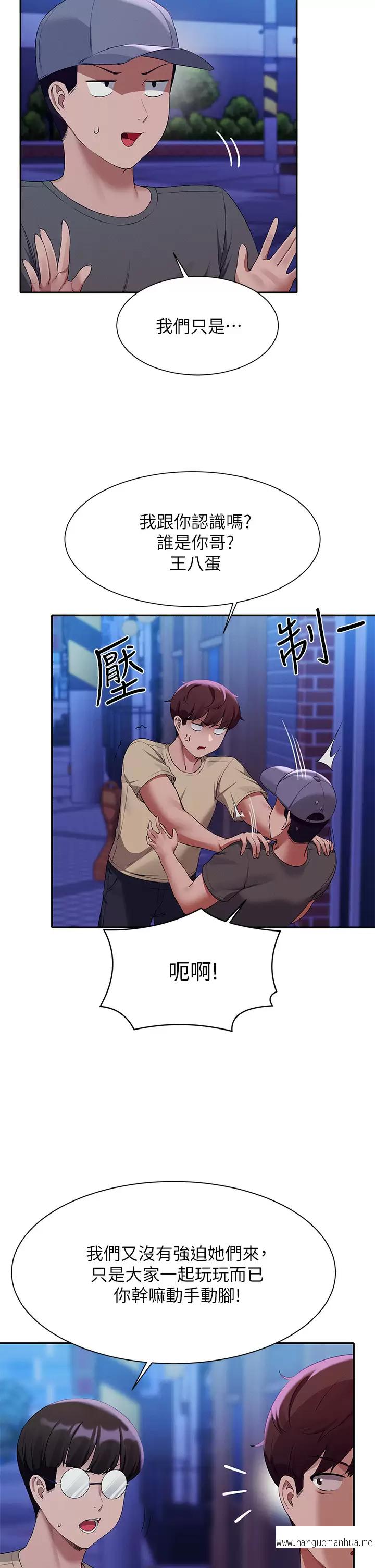 韩国漫画谁说理组没正妹？韩漫_谁说理组没正妹？-第62话-客满的租屋处在线免费阅读-韩国漫画-第22张图片