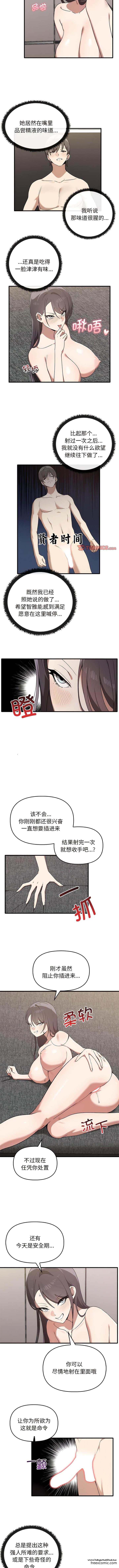 韩国漫画其实我很喜欢你韩漫_其实我很喜欢你-第18话在线免费阅读-韩国漫画-第7张图片