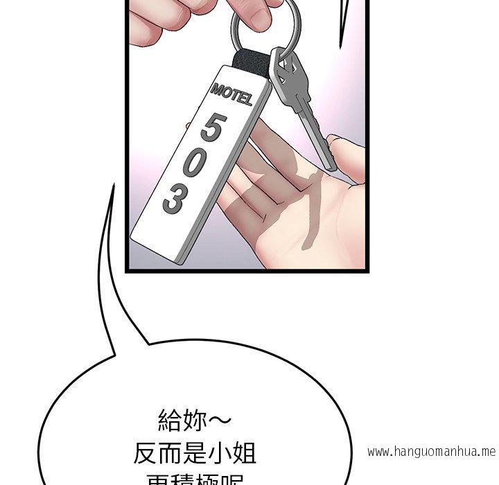 韩国漫画与初恋的危险重逢韩漫_与初恋的危险重逢-第31话在线免费阅读-韩国漫画-第18张图片