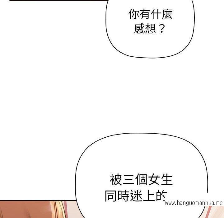 韩国漫画分组换换爱韩漫_分组换换爱-第84话在线免费阅读-韩国漫画-第182张图片