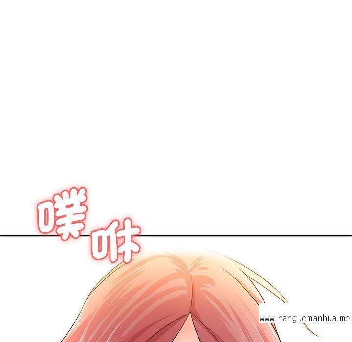 韩国漫画老婆至上韩漫_老婆至上-第20话在线免费阅读-韩国漫画-第152张图片