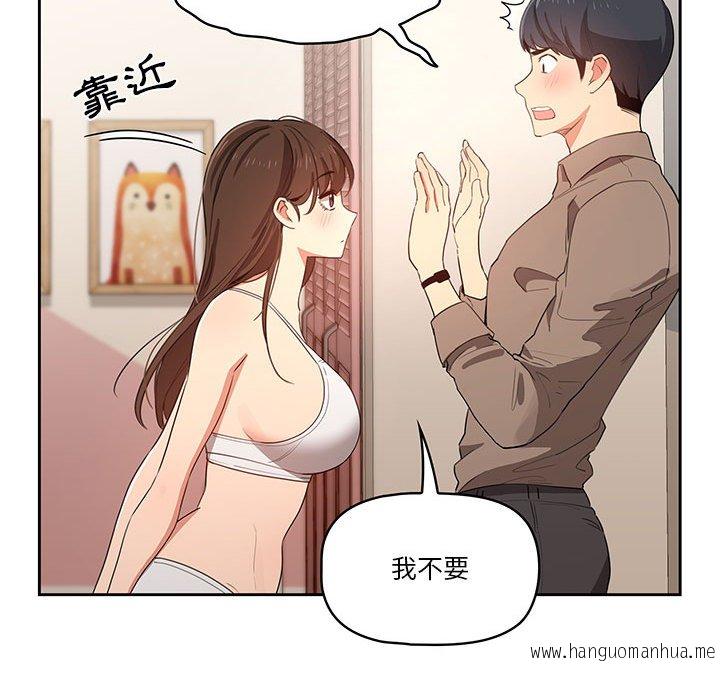 韩国漫画疫情期间的家教生活韩漫_疫情期间的家教生活-第5章在线免费阅读-韩国漫画-第102张图片