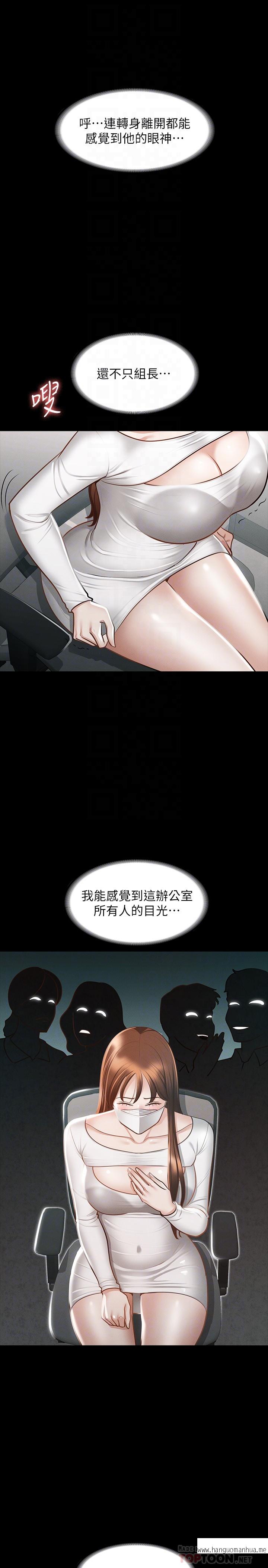 韩国漫画超级公务员韩漫_超级公务员-第19章-雇佣契约的力量在线免费阅读-韩国漫画-第18张图片