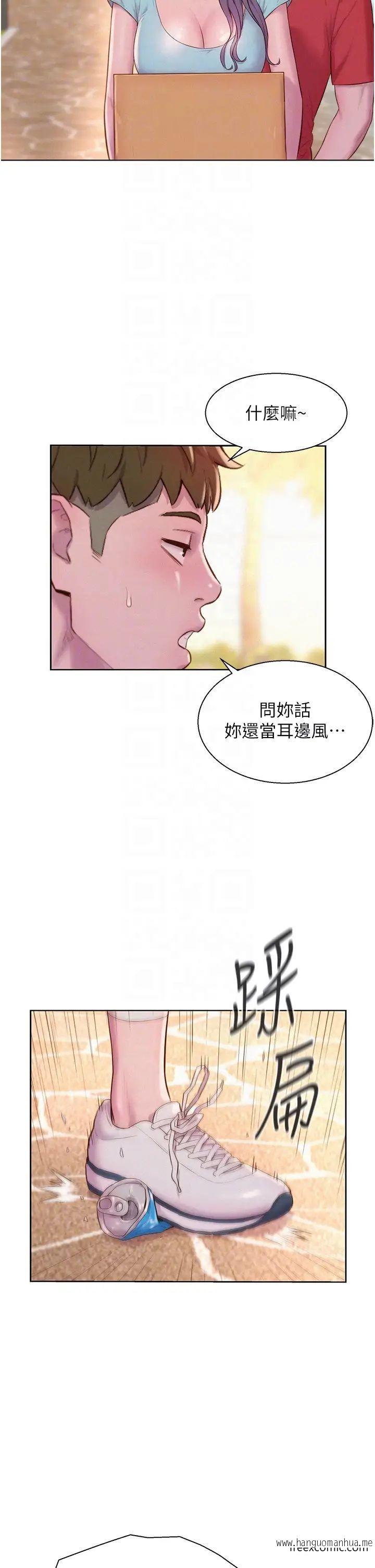 韩国漫画浪漫露营韩漫_浪漫露营-第76话-熊熊燃烧的妒火在线免费阅读-韩国漫画-第10张图片